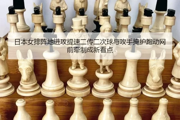 ri-ben-nv-pai-zhen-di-jin-gong-ti-su-er-chuan-er-ci-qiu-yu-gong-shou-yan-hu-pao-dong-wang-qian-qian-zhi-cheng-xin-kan-2-937.jpg
